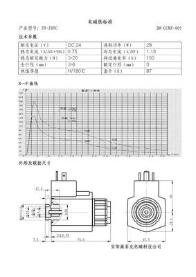 供应MFZ9-20YC油研型直流阀用电磁铁——安阳派菲克电磁科技工程图片数据库展示